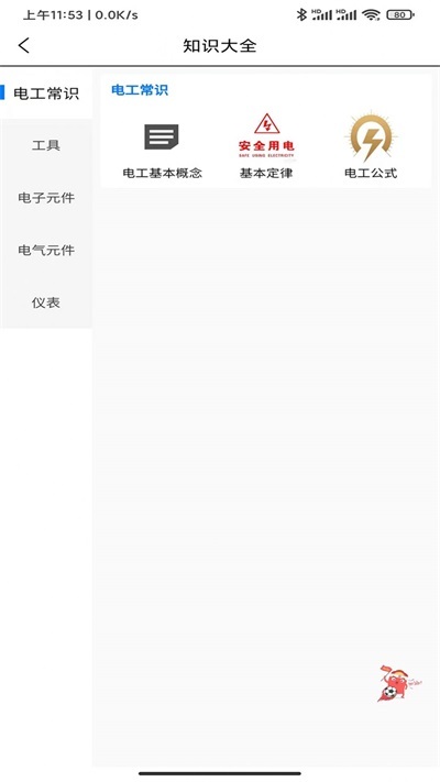 小莫电气平台图3