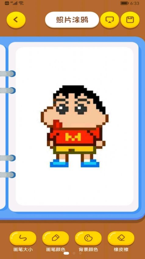 八位元小画家图1