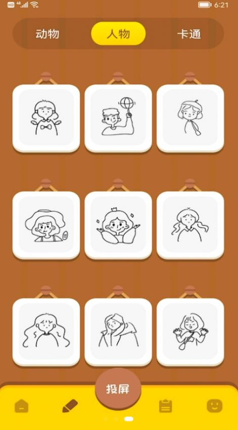 八位元小画家图3