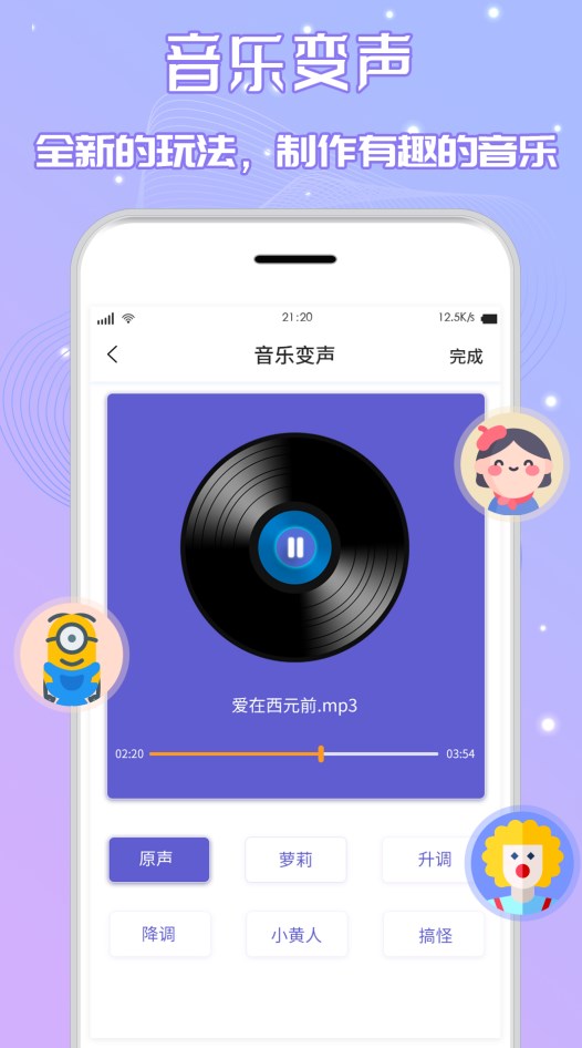 手机音乐剪辑图2