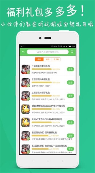 斗蟹游戏盒子图1