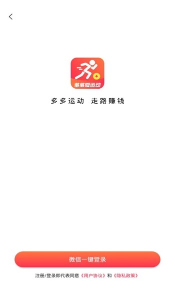 多多爱运动图2