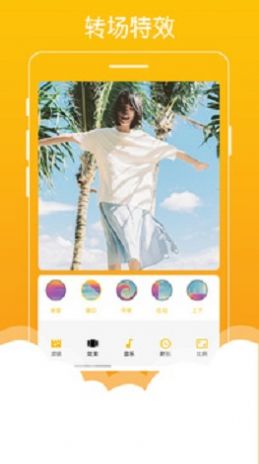 视频特效剪辑图1