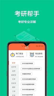 大学搜题库图3