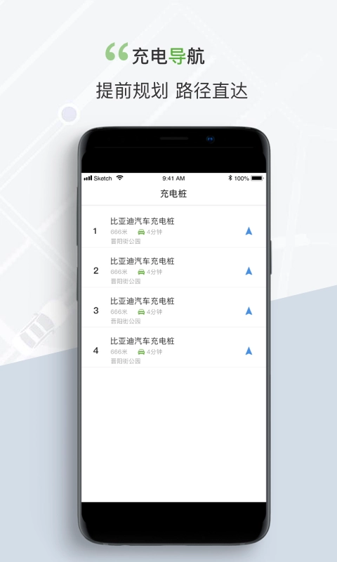 奔奔城际司机图1