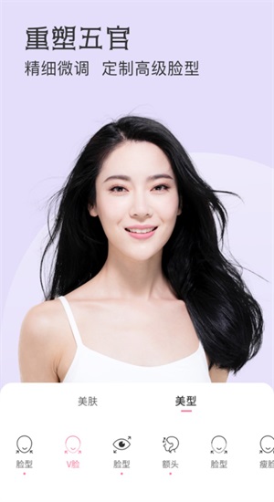 微聊美颜相机图1