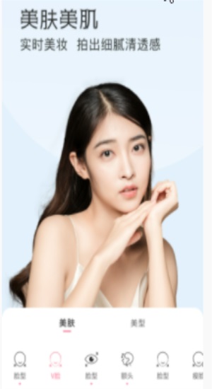 微聊美颜相机图2