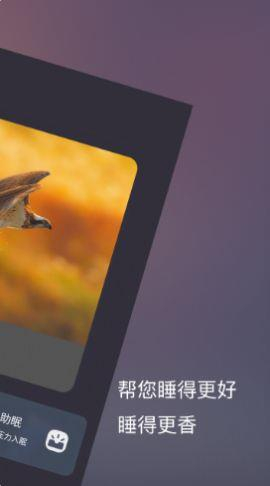 好睡眠86图1
