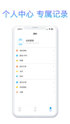滇医课堂图3