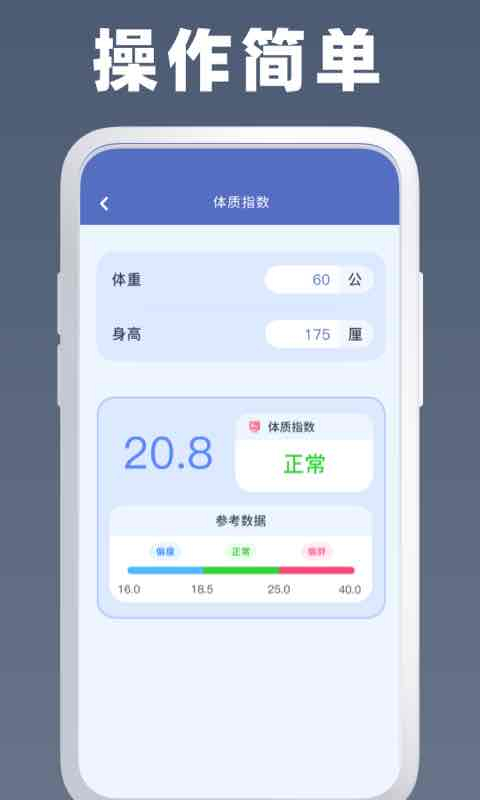 全能计算器王图2