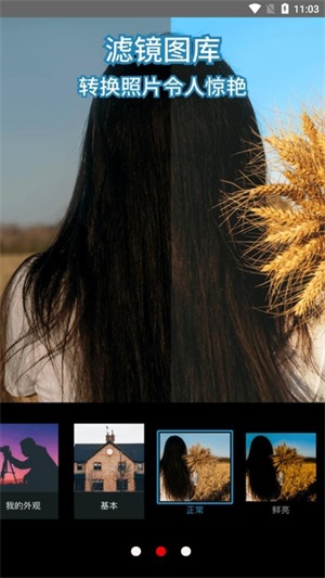 好相机美照片图1