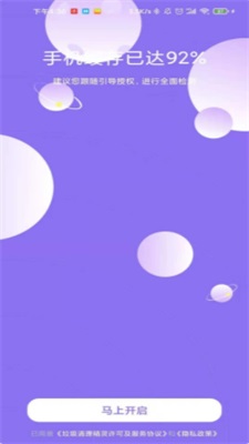 垃圾清理精灵王图1