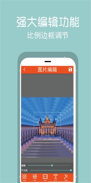 拼图修图王图1