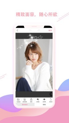 女神美颜相机图2
