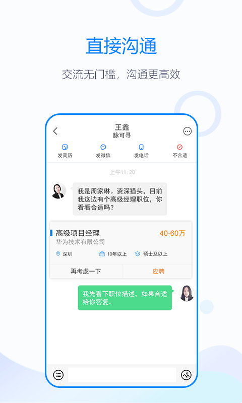 无忧精英图1