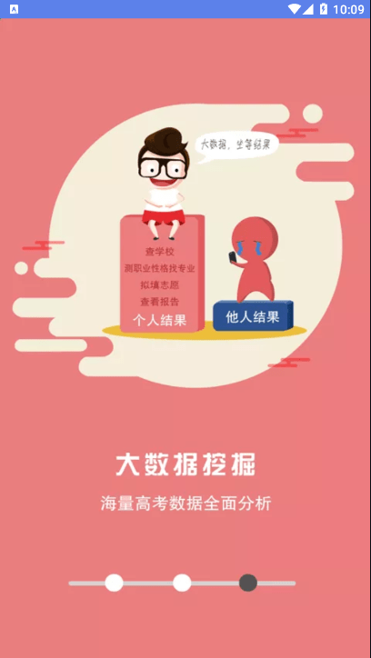 高考志愿分省版图2