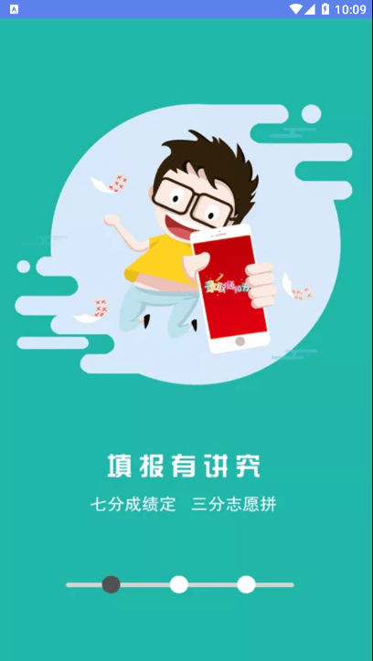 高考志愿分省版图3