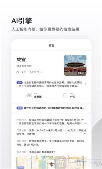 夸克高考志愿填报图2