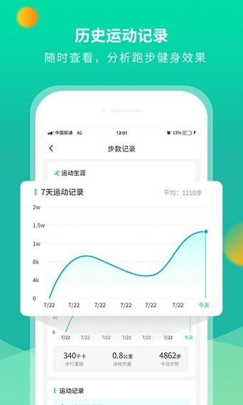 每乐运动走路图3