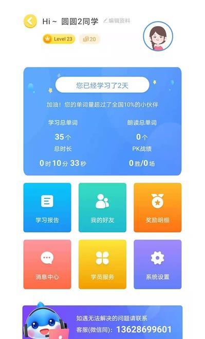 忆学网校图1