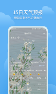 大吉天气图2