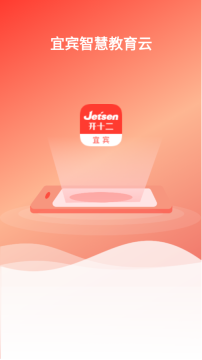 宜宾智慧教育图3