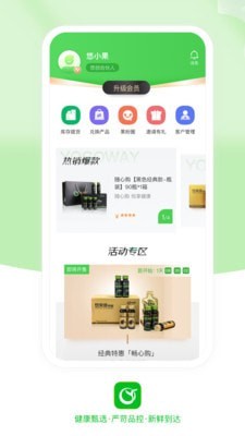 悠家甄选图3