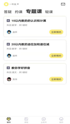 家教辅导1对1图3