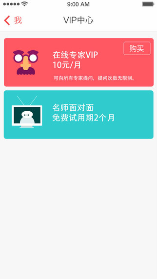 教育人人通图2