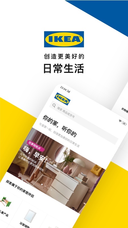 IKEA宜家家居图1