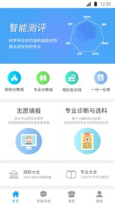 志愿360图1