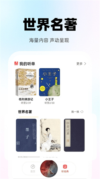 收音机听新闻FM图4