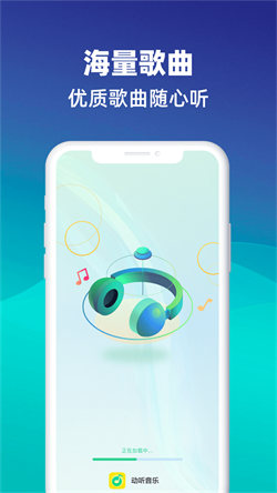 动听音乐播放器图4