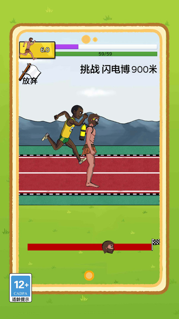 夸父疯狂快跑图3