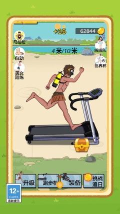 夸父疯狂快跑图4