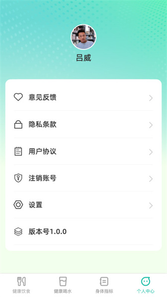 恬然健康图1