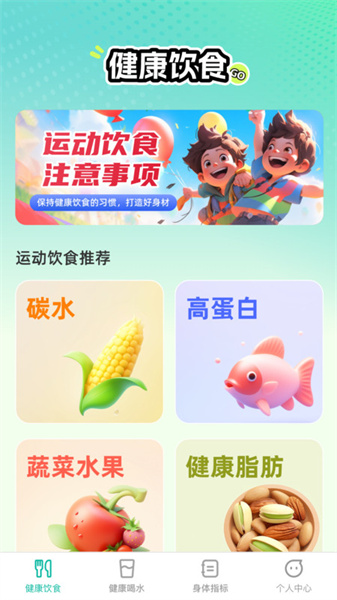 恬然健康图3