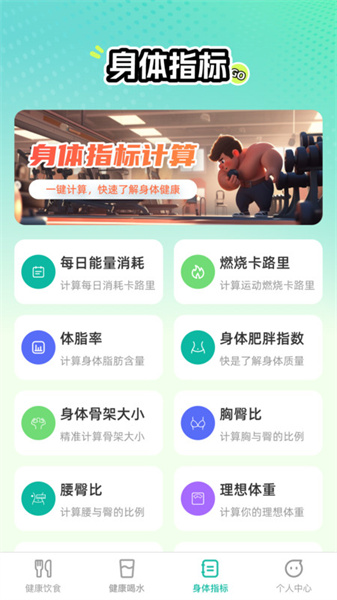 恬然健康图4