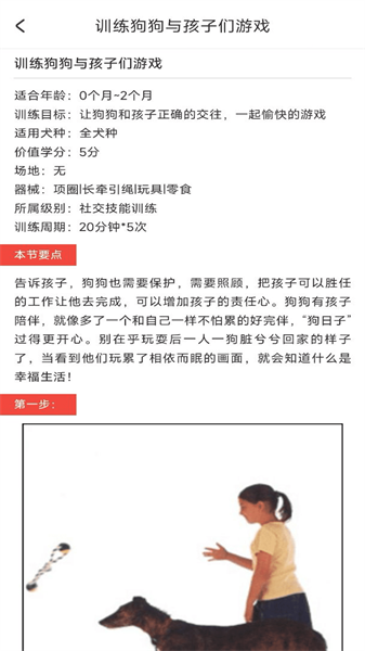 动物声音模拟翻译器图1