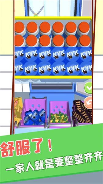 强迫症的解压乐园图2