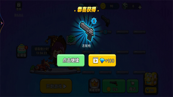 枪王吃鸡大乱斗图3