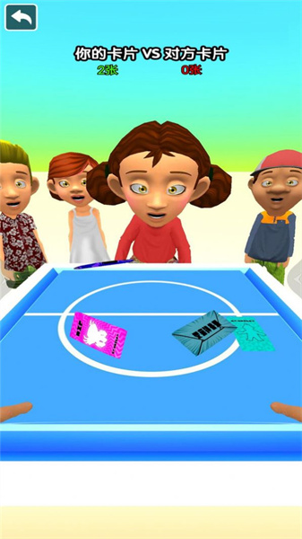 卡片收集挑战赛图2