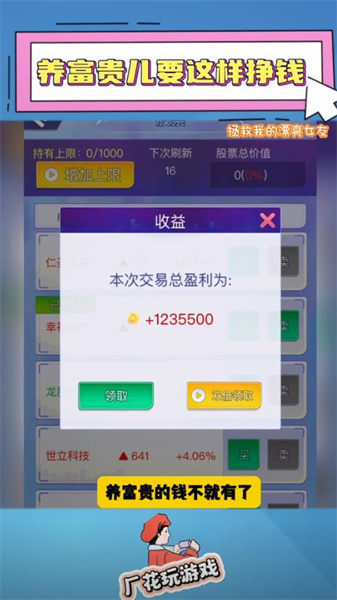 拯救我的漂亮女友图1