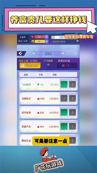拯救我的漂亮女友图3