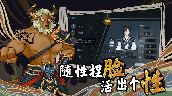 太公传承封神图1