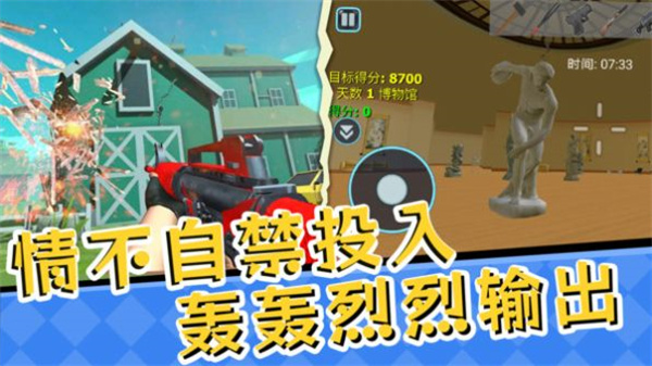 全民解压大挑战图3