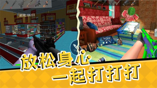 全民解压大挑战图4