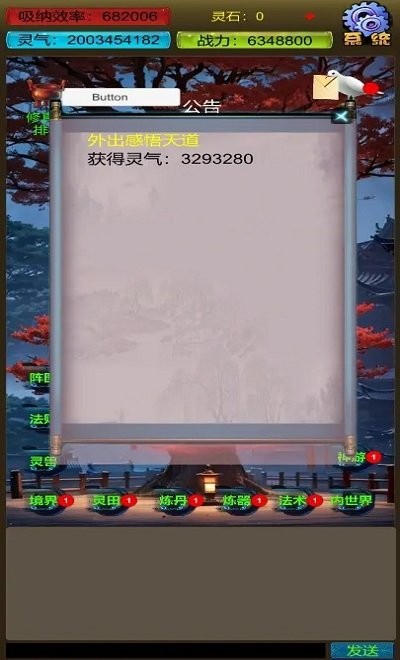 武界养老修真图2