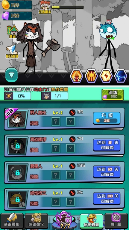 动物联盟勇士使命图3