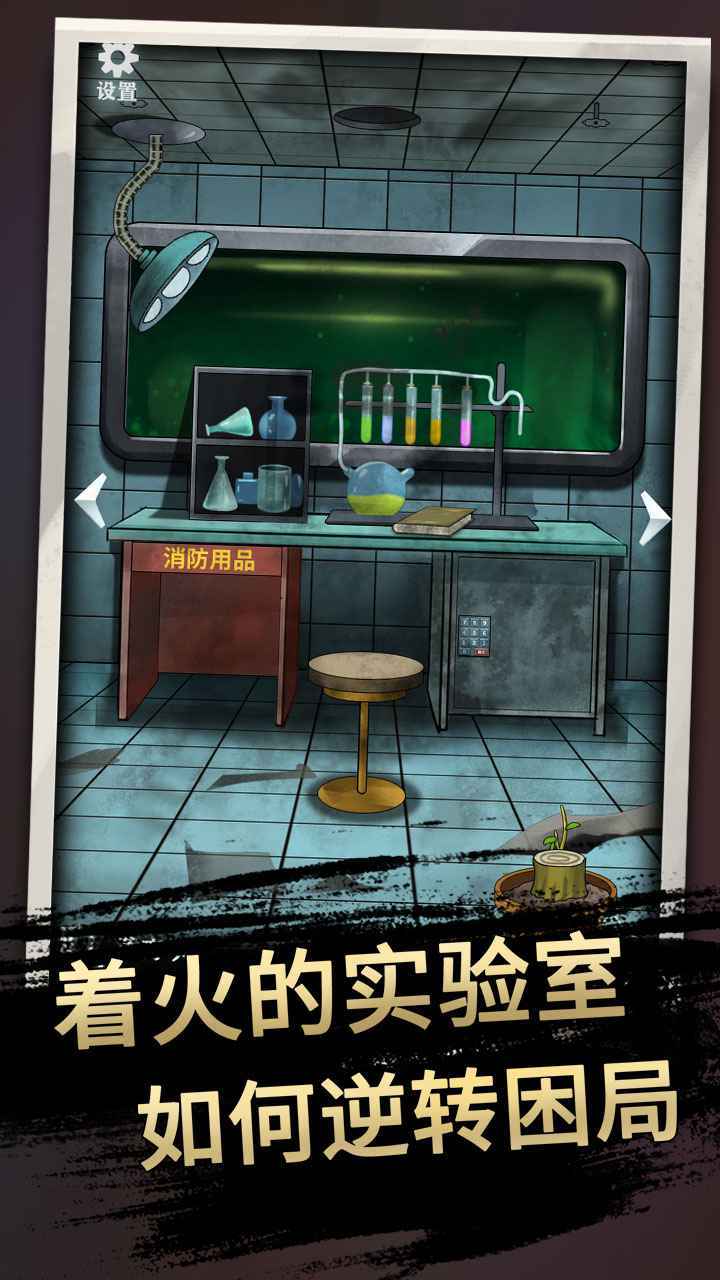 恐怖玩偶3精神病院图1